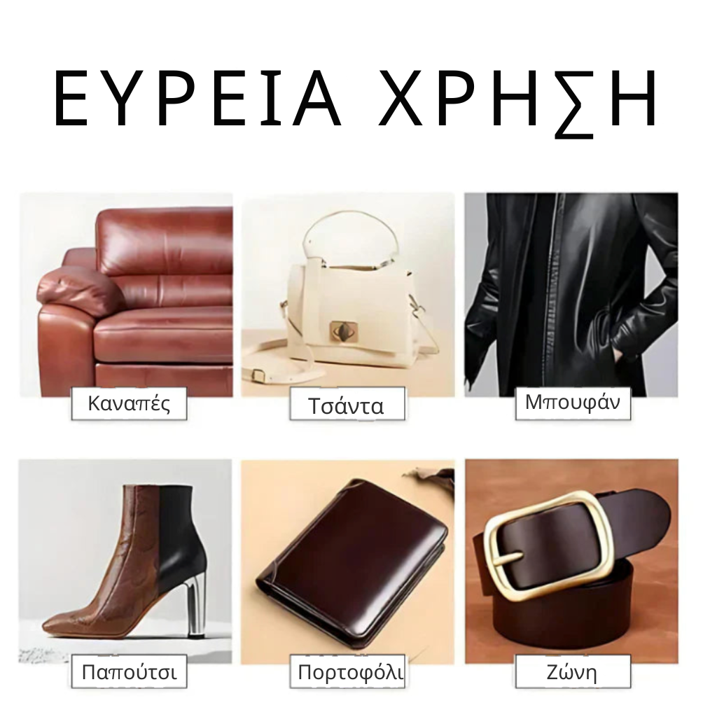 Κρέμα Επισκευής Δέρματος με Βούρτσα